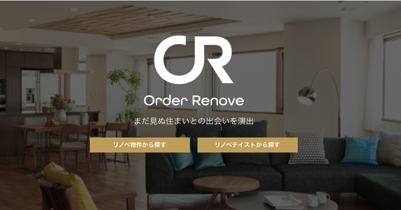 「リノベ済み」「リノベする」がどっちも選べるリノベマンションサイト情報サイト